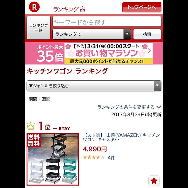 yamazen_shopさんの実例写真