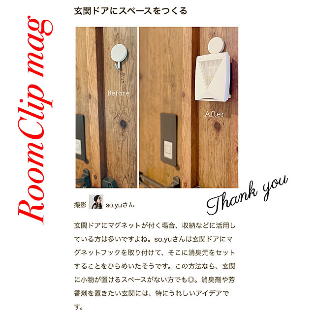 so.yuさんの実例写真
