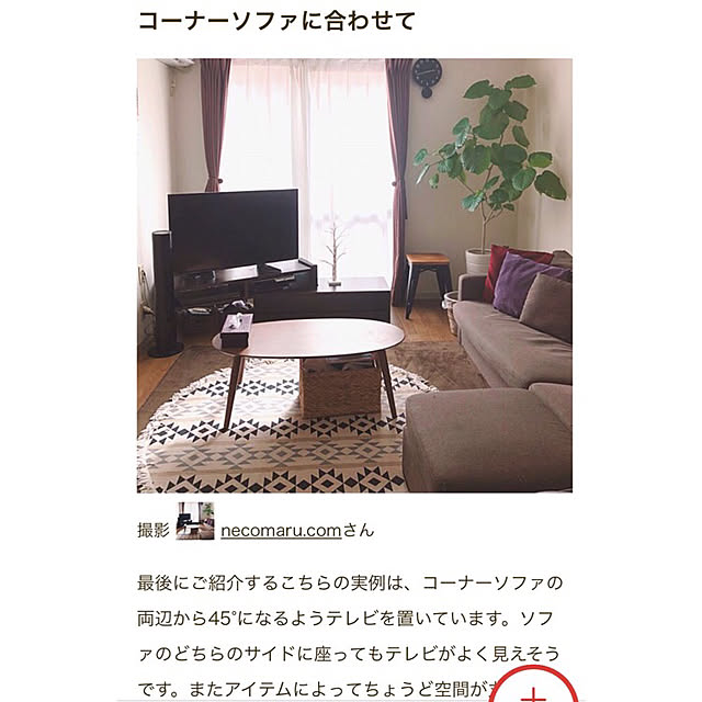 necomaru.comさんの実例写真