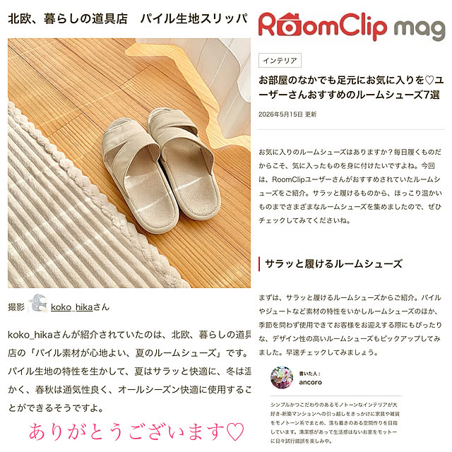 koko_hikaさんの実例写真