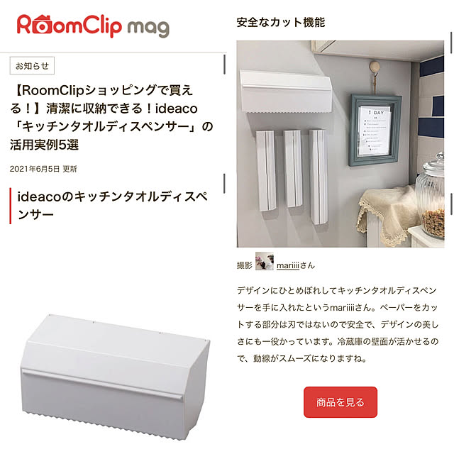 mariiiiさんの実例写真