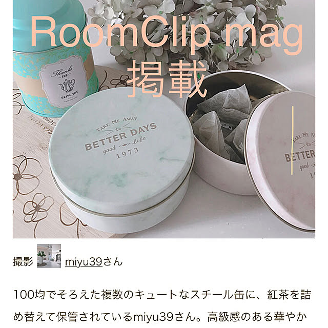miyu39さんの実例写真