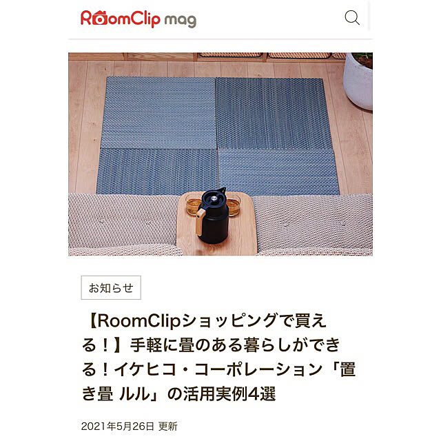 niji_RMさんの実例写真