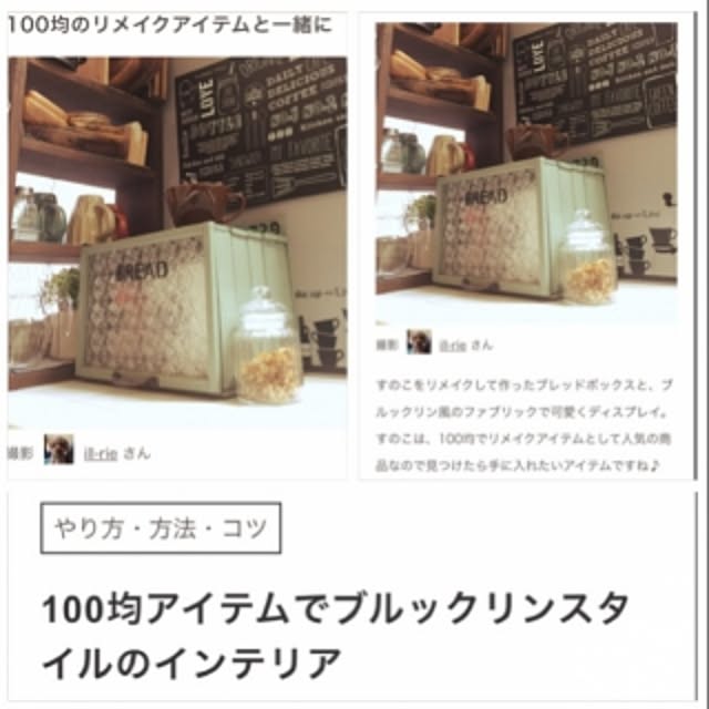 ill-rieさんの実例写真