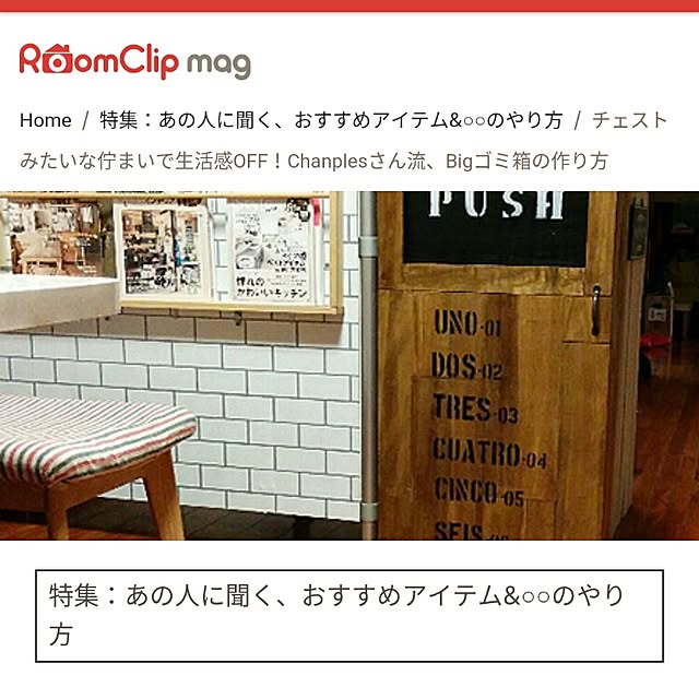 chanplesさんの実例写真