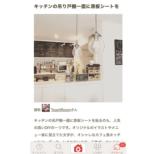 TouchRoomさんの実例写真