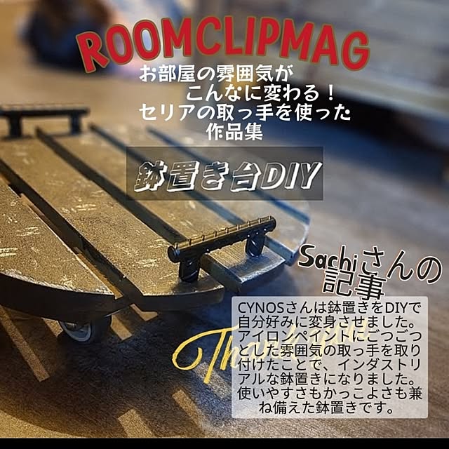 CYNOSさんの実例写真
