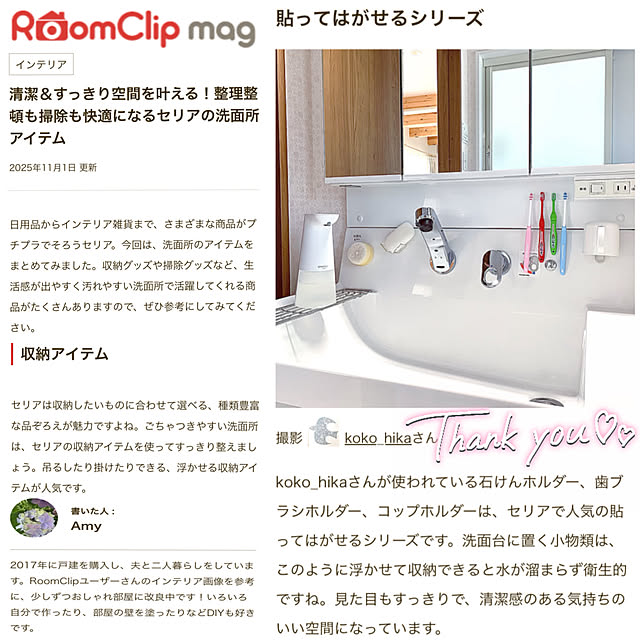 koko_hikaさんの部屋