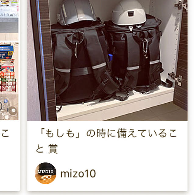 mizo10さんの実例写真