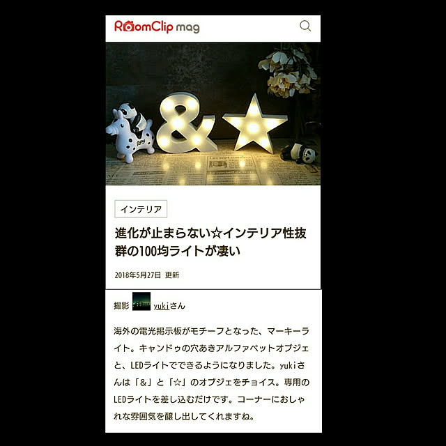 yukiさんの実例写真