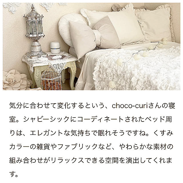 choco-curiさんの部屋