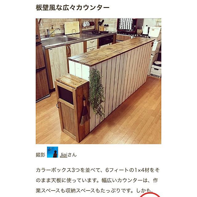 Jiaiさんの実例写真