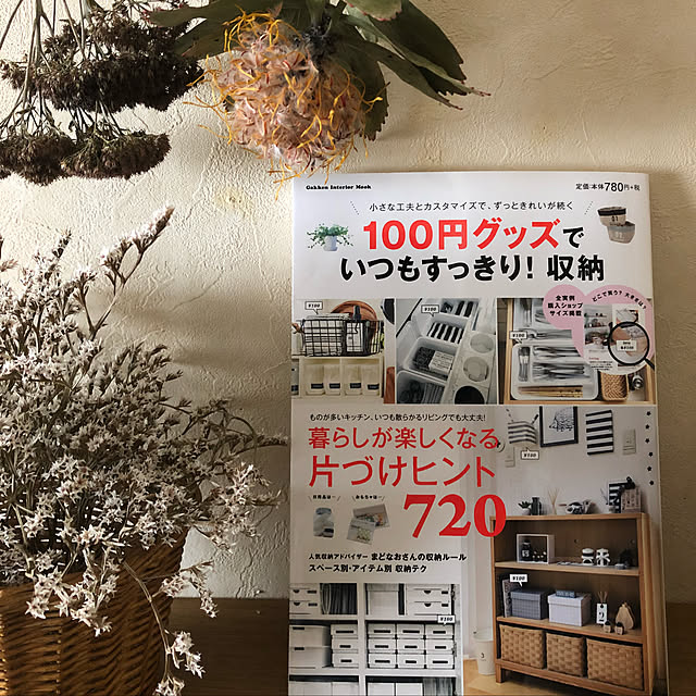 hinano1017さんの実例写真