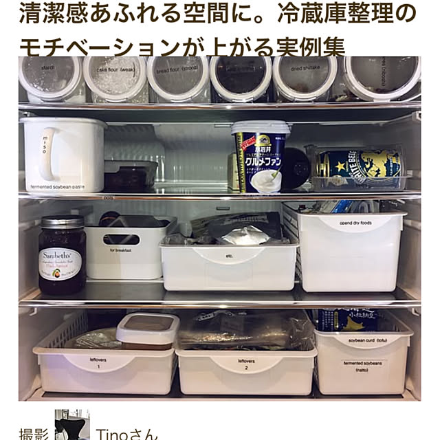 Tinoさんの実例写真