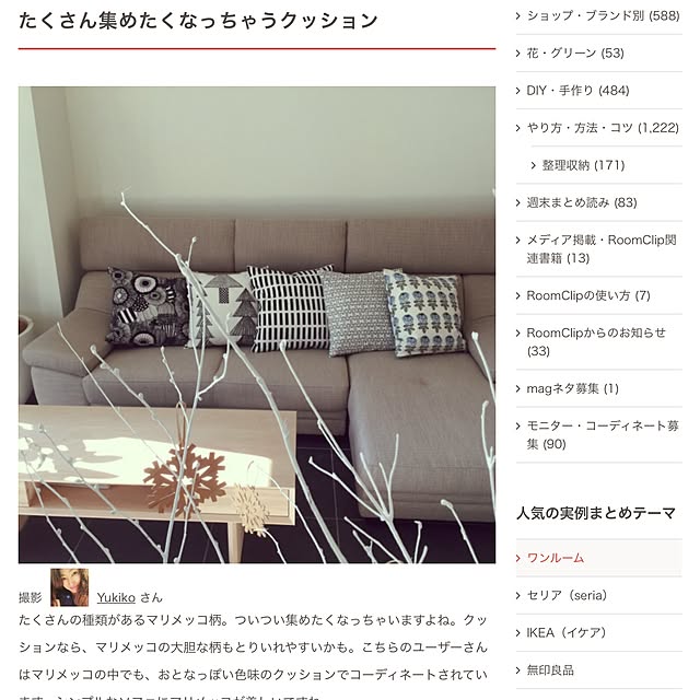 Yukikoさんの実例写真