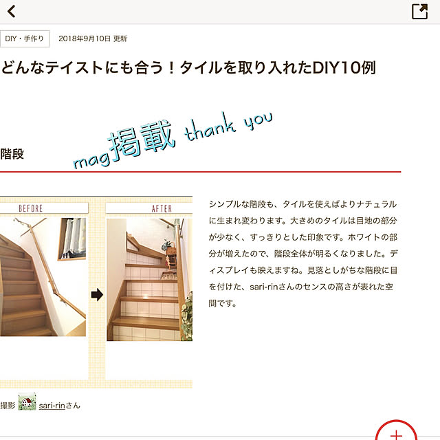 sari-rinさんの実例写真
