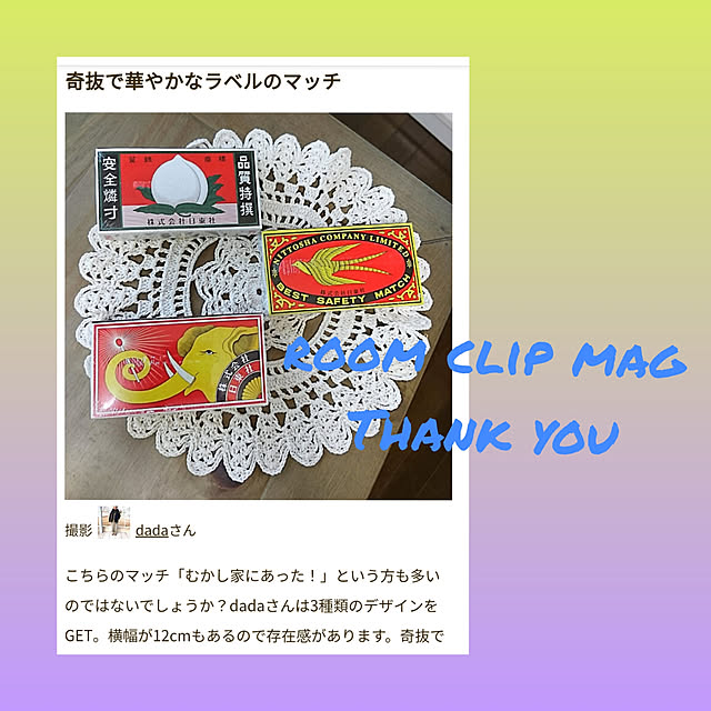 dadaさんの実例写真