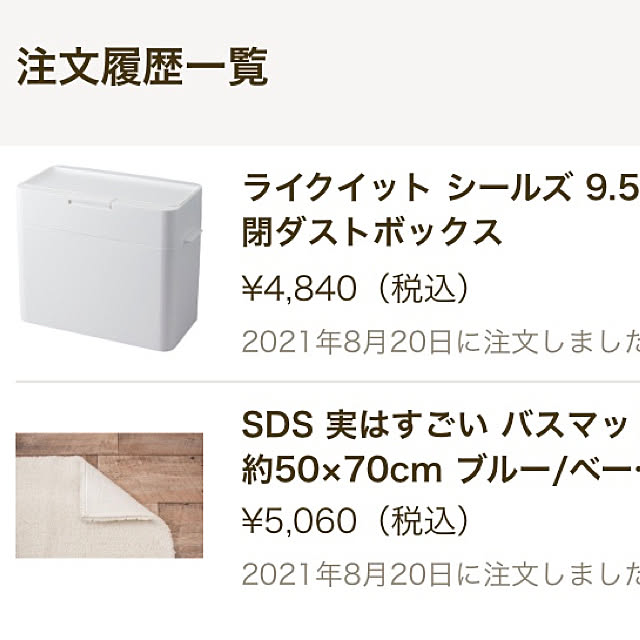 mirutanさんの実例写真