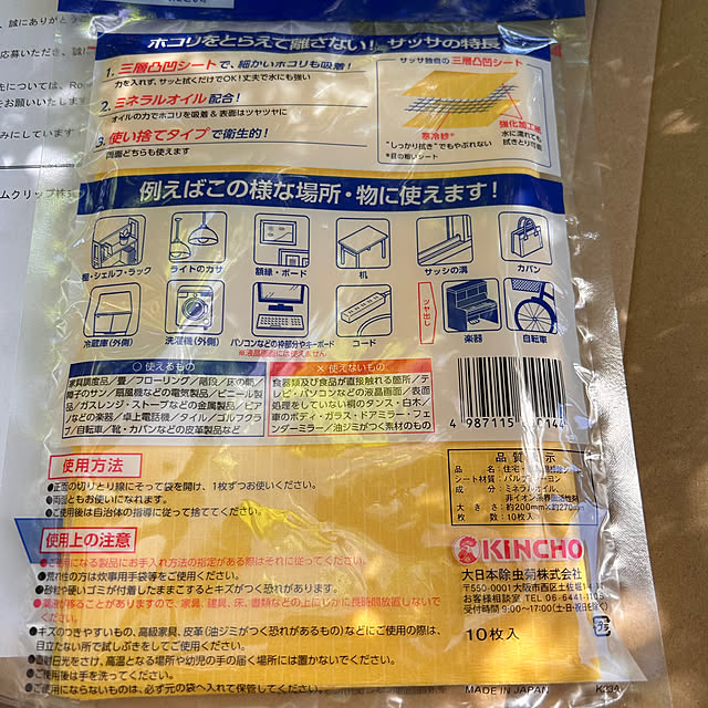 juncocoさんの部屋