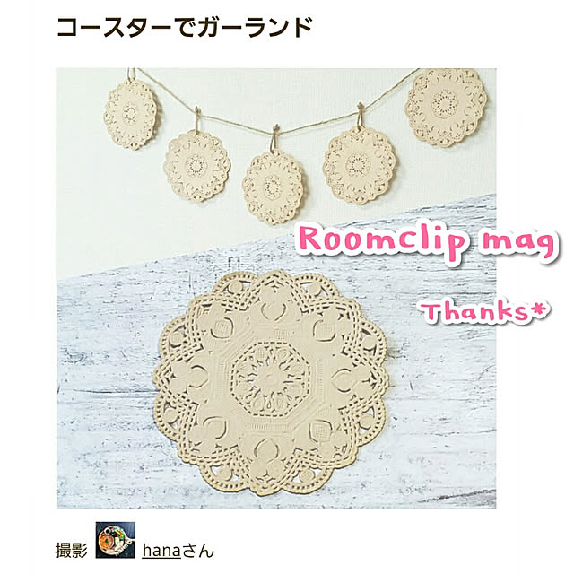 hanaさんの実例写真