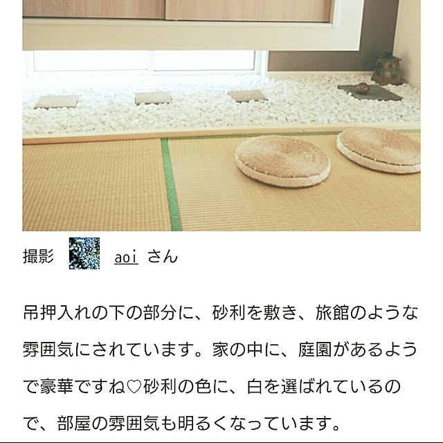 aoiさんの実例写真