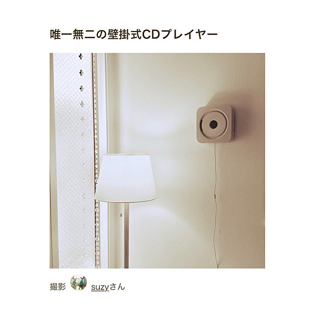 suzyさんの実例写真