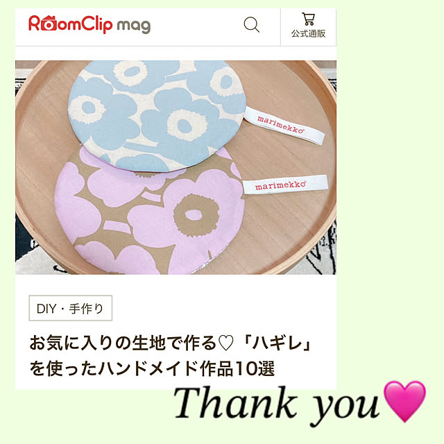 yuyuさんの部屋