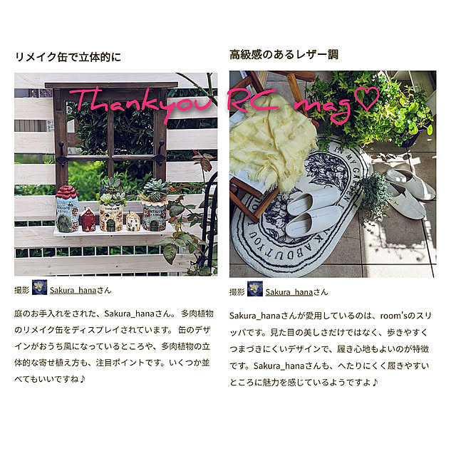 Sakura_hanaさんの実例写真