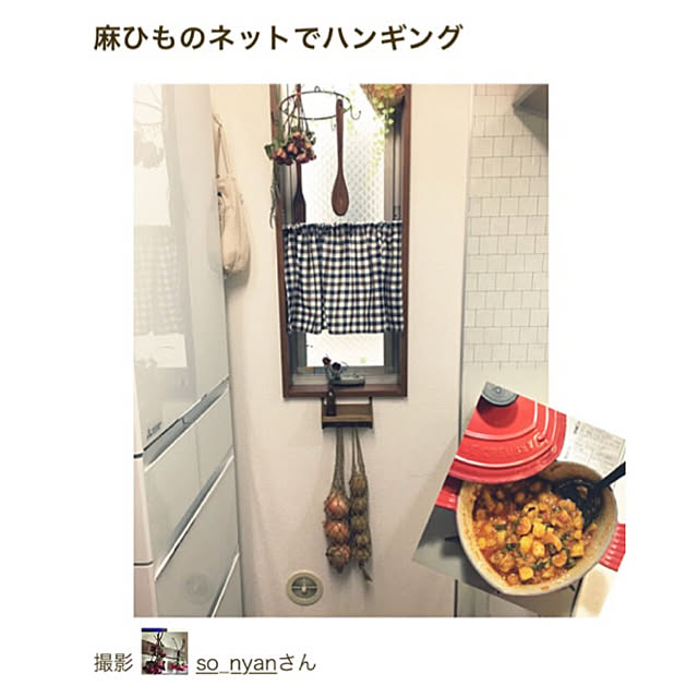 so_nyanさんの実例写真