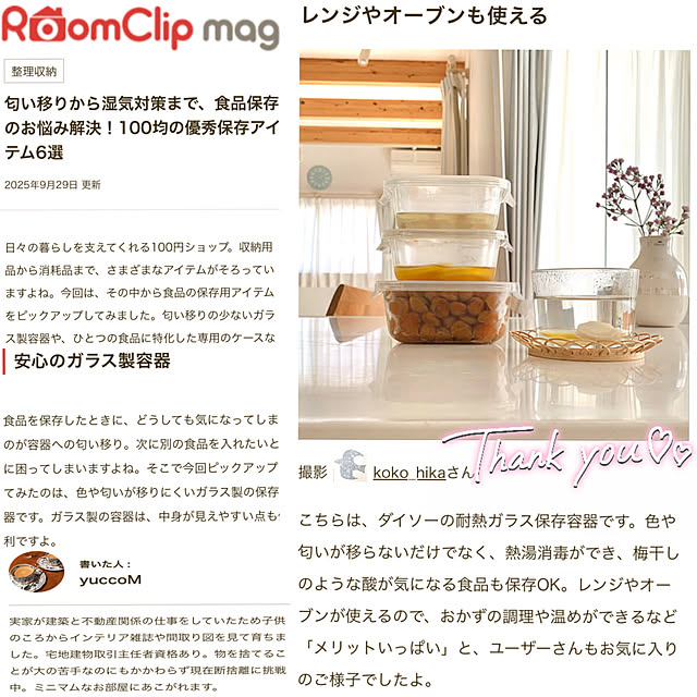 koko_hikaさんの部屋