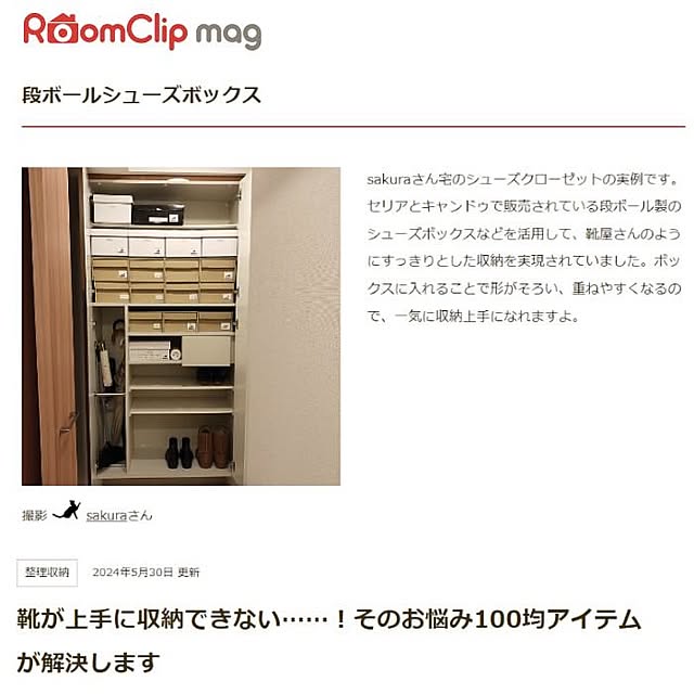 sakuraさんの実例写真