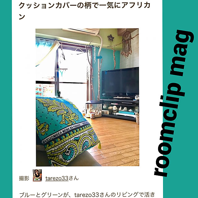 tarezo33さんの実例写真