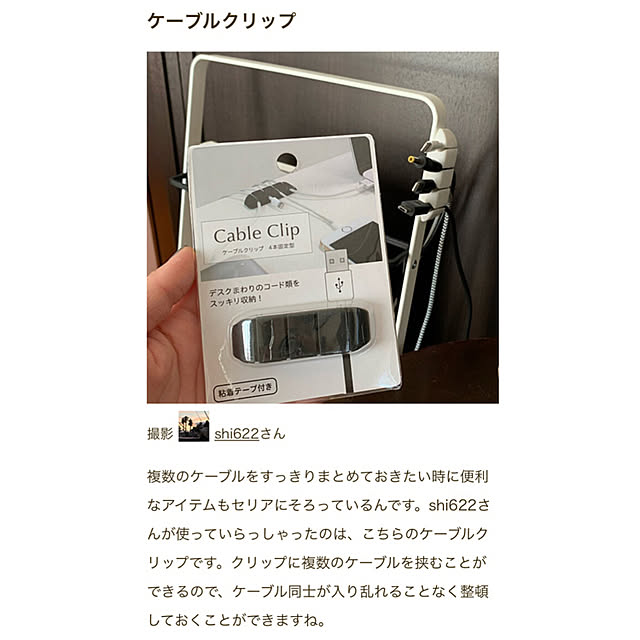 shi622さんの実例写真