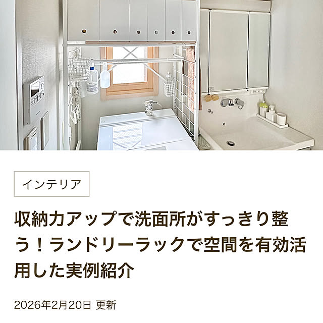 raraさんの実例写真