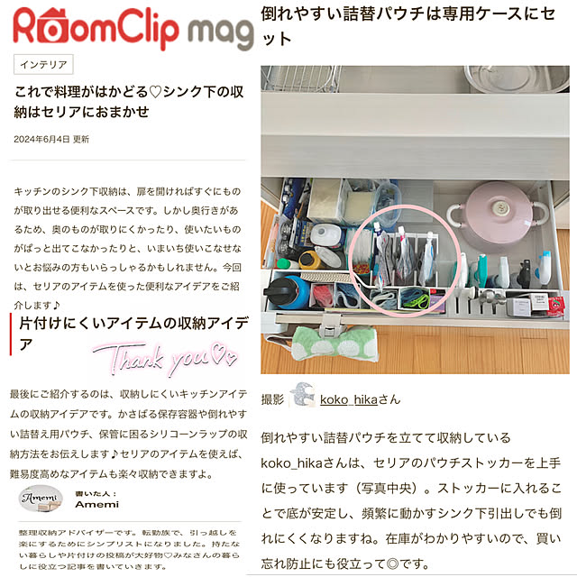 koko_hikaさんの実例写真
