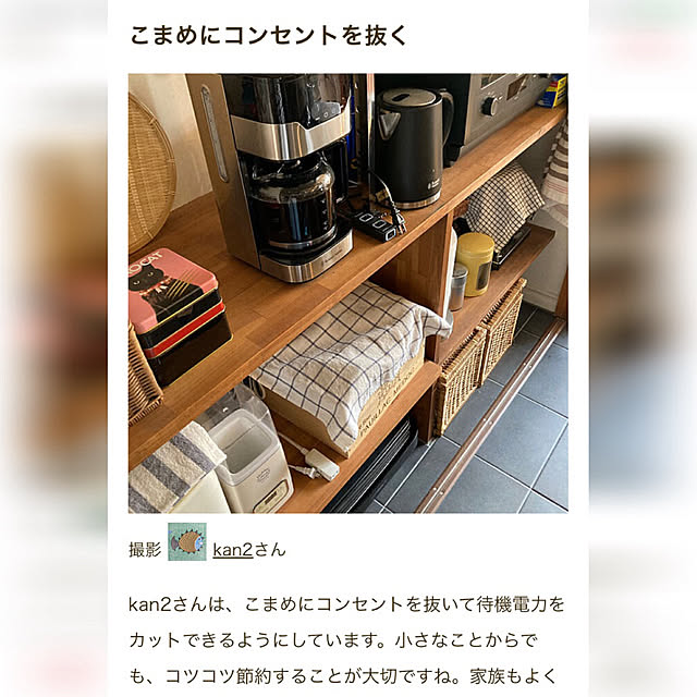 kan2さんの実例写真