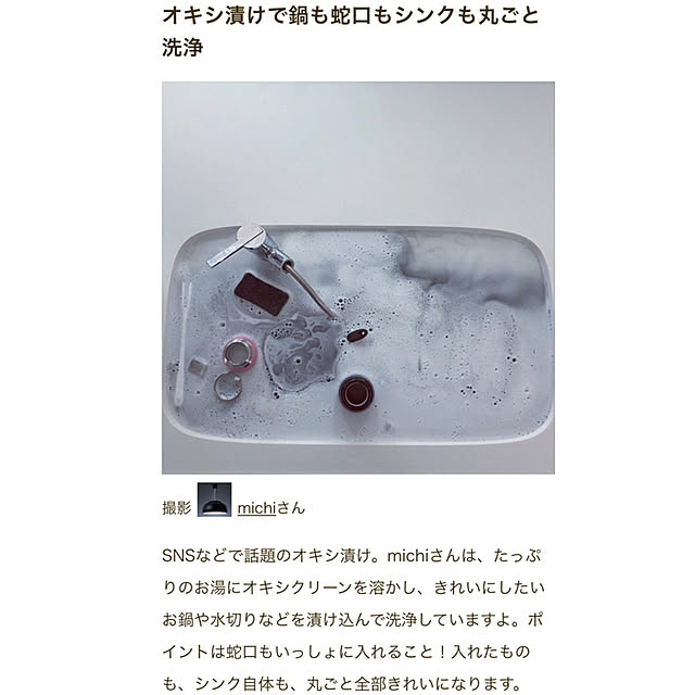 michiさんの実例写真
