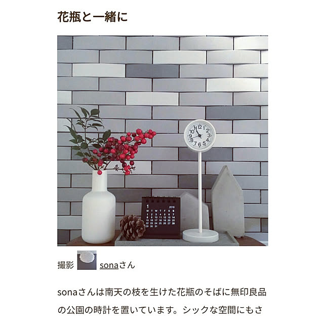 sonaさんの実例写真