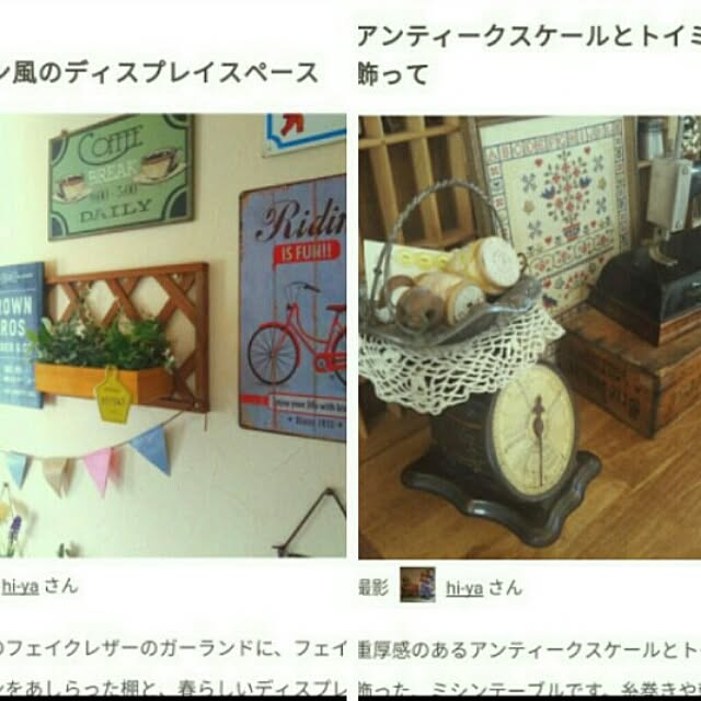 hi-yaさんの実例写真