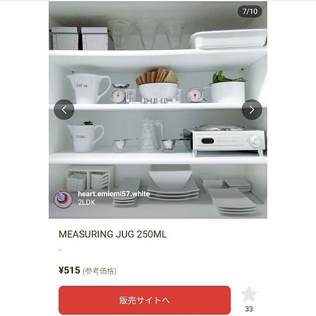 heart.emiemi57.whiteさんの実例写真