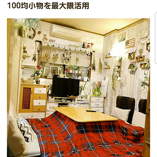 Chiさんの実例写真