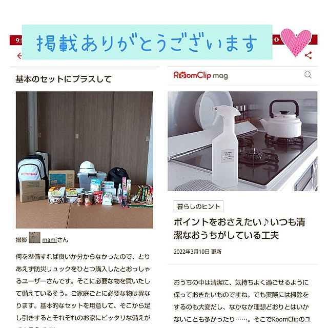 mamiさんの実例写真