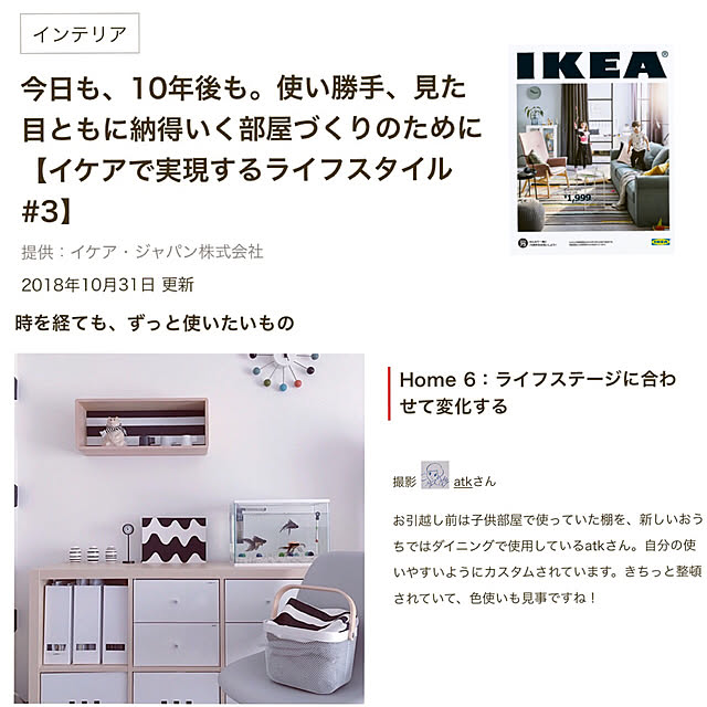 atkさんの実例写真