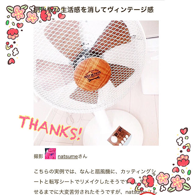 natsumeさんの実例写真