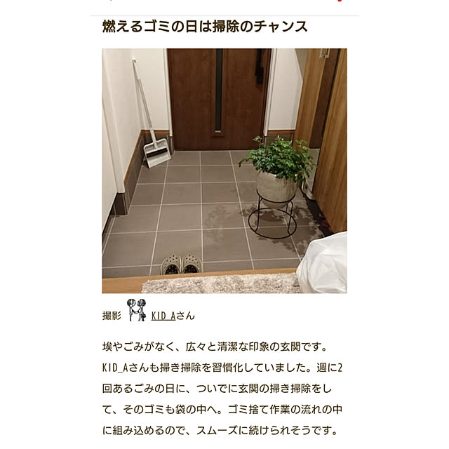 KID_Aさんの実例写真