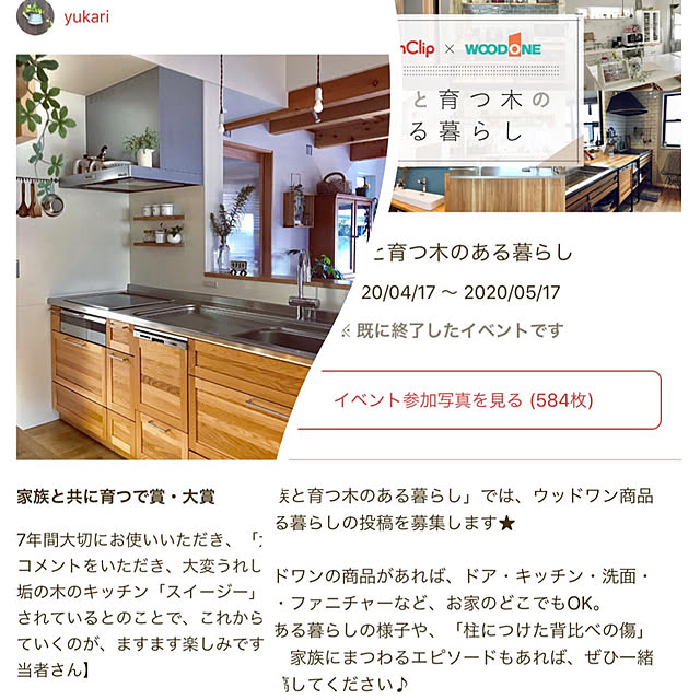 yukariさんの実例写真