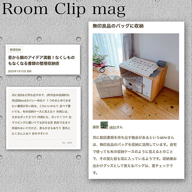 skhrさんの実例写真