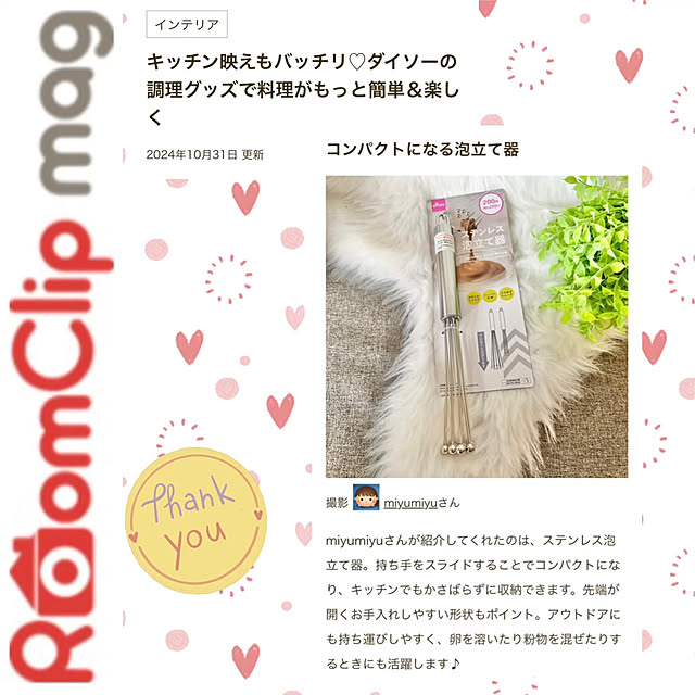 miyumiyuさんの実例写真