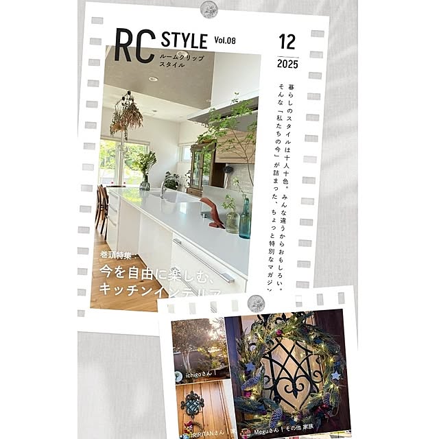 Meguさんの実例写真