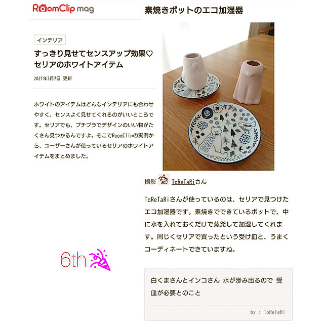 ToReTaRiさんの実例写真